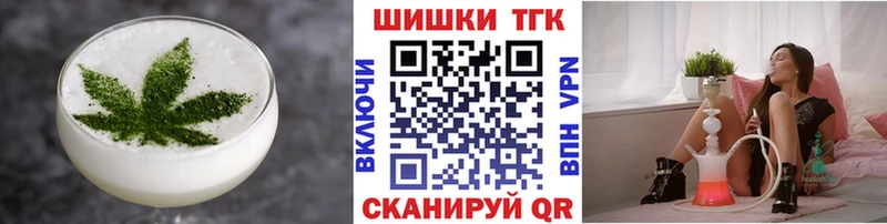 Еда ТГК конопля  купить  цена  Железноводск 