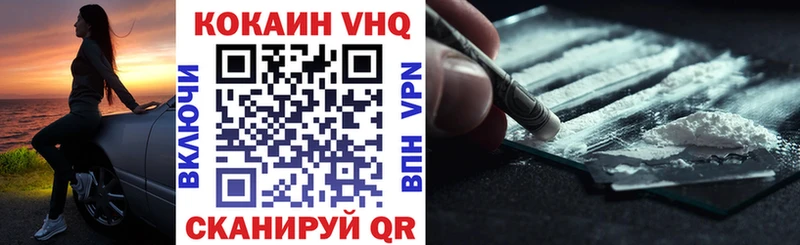 COCAIN VHQ Железноводск