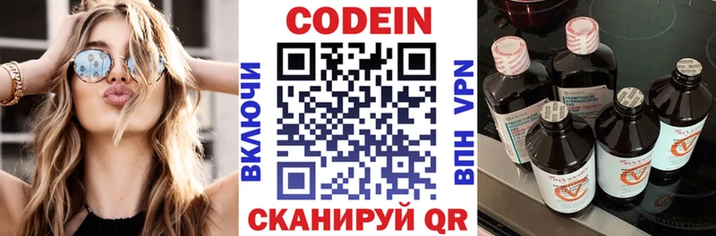 Кодеиновый сироп Lean Purple Drank  Железноводск 