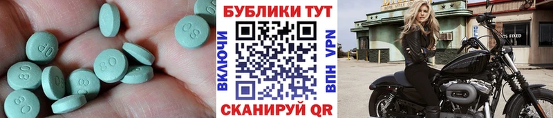 Экстази ешки  Железноводск 