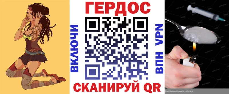 нарко площадка формула Железноводск ГЕРОИН герыч