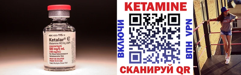 Кетамин ketamine  Железноводск 