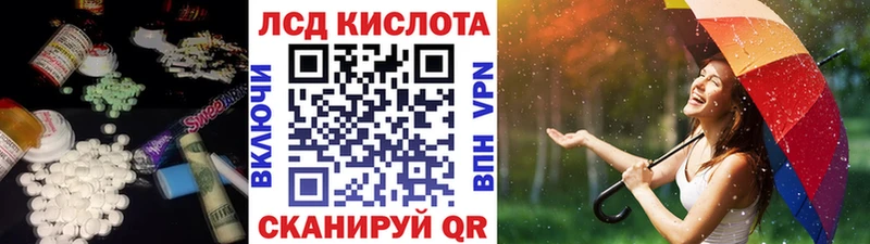 LSD-25 экстази кислота  Железноводск 