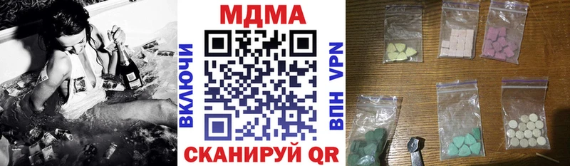 MDMA кристаллы  Железноводск 